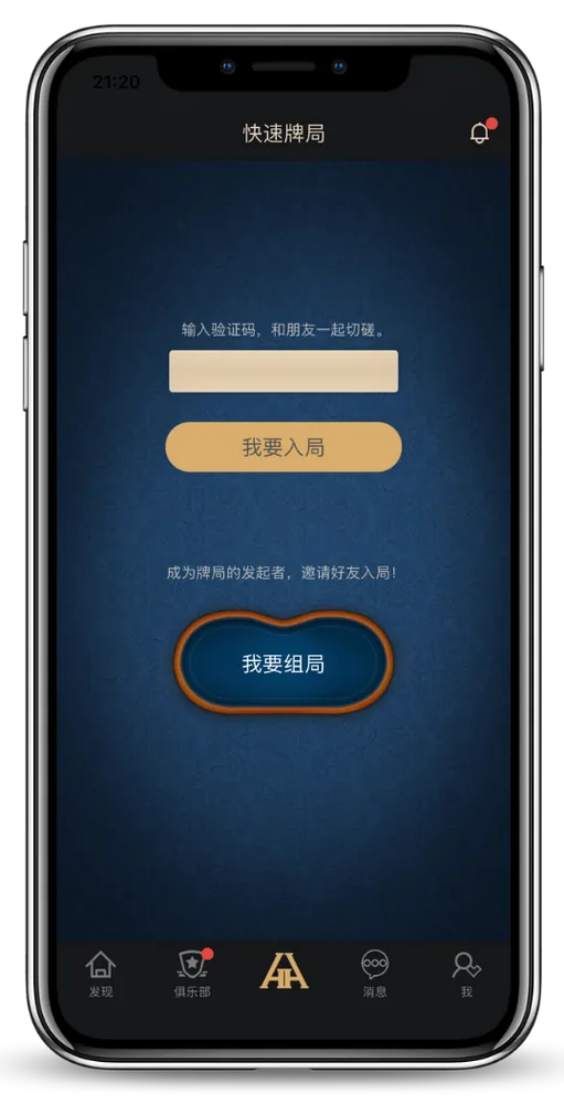 HHpoker客服怎么联系v7.2.8游戏界面截图
